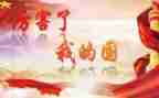 我的国作文800字优秀5篇