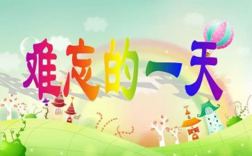 我的一天作文800字5篇