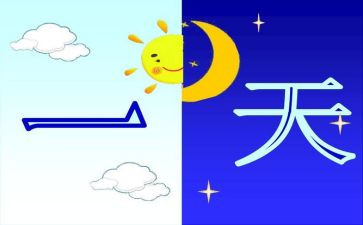作文我的一天200字5篇