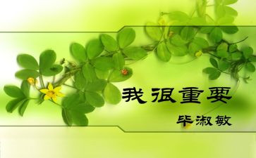 我很重要作文500字作文5篇