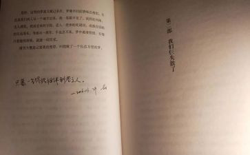 读我们仨心得体会精选6篇