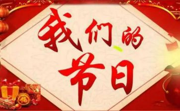 我们的节日端午节主题活动方案8篇