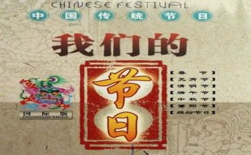 我们的节日端午节主题活动总结7篇