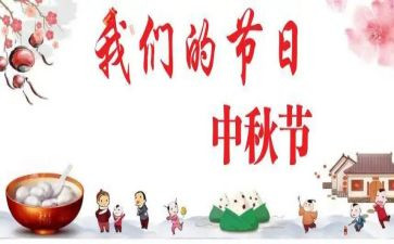 我们的节日重阳节心得体会6篇