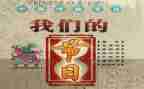 2024年我们的节日主题活动总结6篇