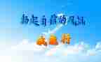 我能行优秀作文最新8篇