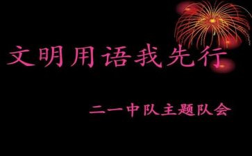 安全我先行演讲稿7篇