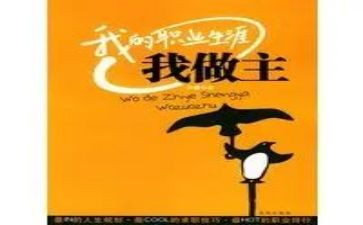 《我的人生我做主》作文7篇
