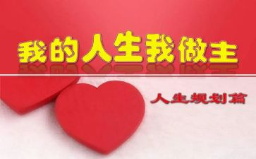 我的我做主作文优秀7篇