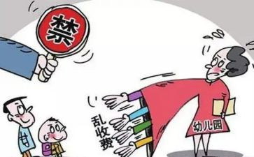 小学无乱收费自查报告5篇