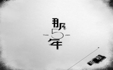小学五年级心得体会7篇