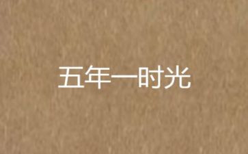 五年级教师工作计划7篇