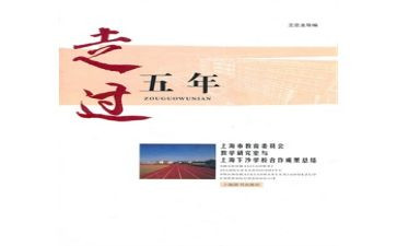 小学五年级班级工作计划8篇