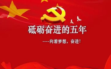 近五年乡镇人大工作报告7篇