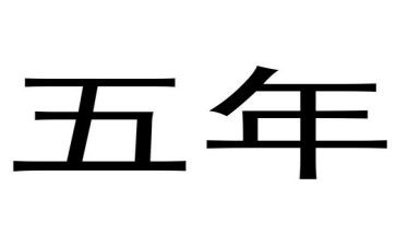 五年级下学期语文工作计划7篇