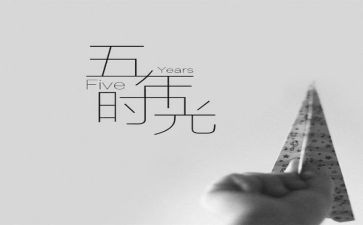 小学五年级个人总结5篇