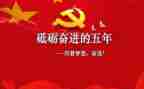 班务工作计划五年级5篇