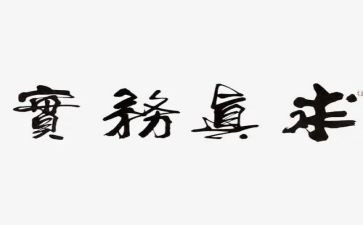 会计师事务实习报告推荐8篇