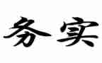 志愿者服务实践报告7篇