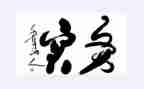 公司财务实习心得7篇