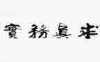 保险业务实习报告8篇
