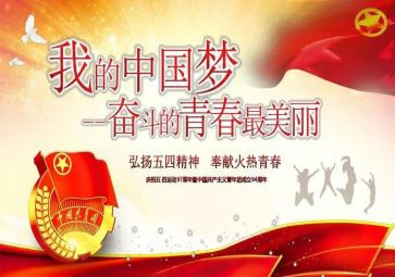 五四活动的总结模板5篇