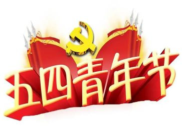 五四银行演讲稿精选5篇