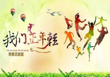 庆五一,迎五四演讲稿7篇