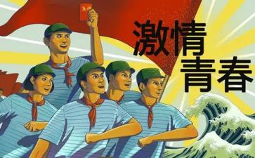 五四主题的演讲稿7篇