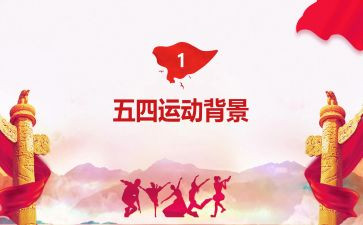 五四演讲稿范文600字5篇