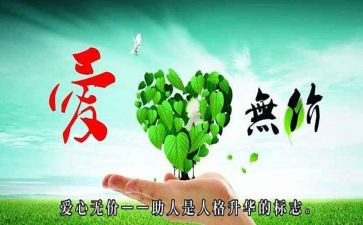 爱岗敬业无私奉献教师演讲稿5篇