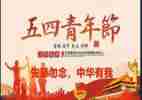 五四开展活动总结范文7篇