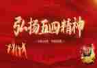 五四篮球活动方案5篇