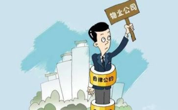 物业调研报告5篇