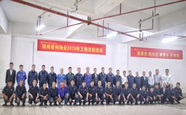 物业工程部年总结报告8篇