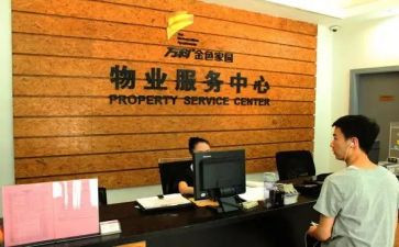 物业小区年总结报告8篇