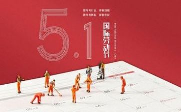 五一个人实践报告7篇