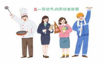 五一演讲稿400字5篇