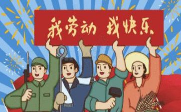 五一销售工作计划7篇