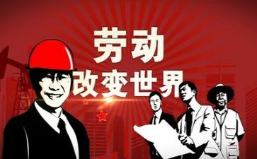 我的五一作文500字5篇