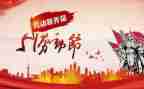迎五一活动总结最新5篇