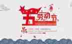 五一演讲稿500字8篇