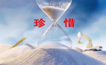珍惜岗位的心得体会5篇