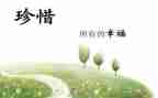 幼儿园爱惜粮食教案8篇