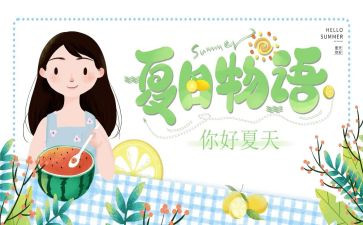 夏令营的心得体会范文7篇