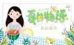 夏季安全防溺水心得体会6篇