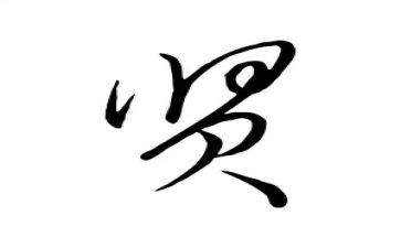 邓子贤讲座心得精选5篇