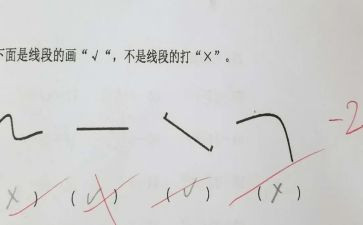 线段射线直线角的教案5篇