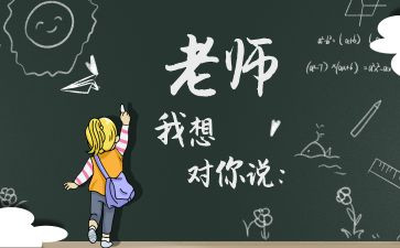 党,我想对您说作文优质8篇