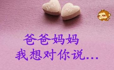 党,我想对您说作文6篇